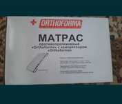 Противопролежневый матрас