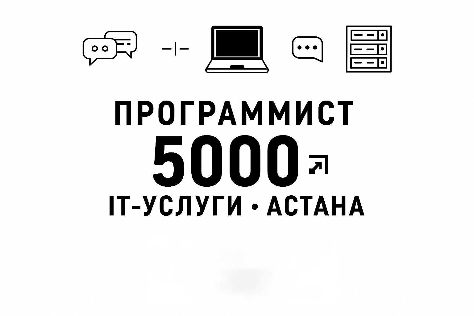 Программист | 1С | IT-услуги | Айтишник | Python | Windows