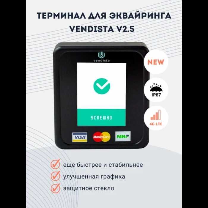 Терминал Vendista для вендингового аппарата Б/У