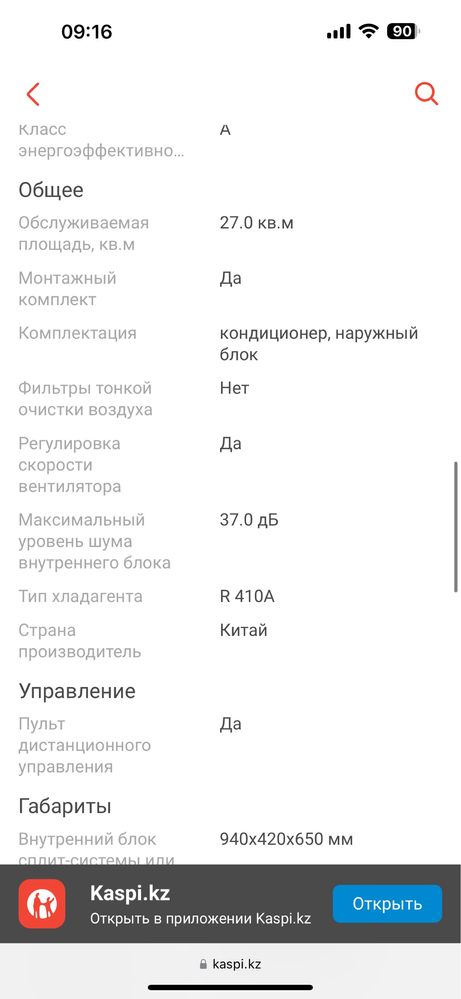 Продам кондиционер