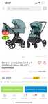 Коляска Carrello 2/1 новая