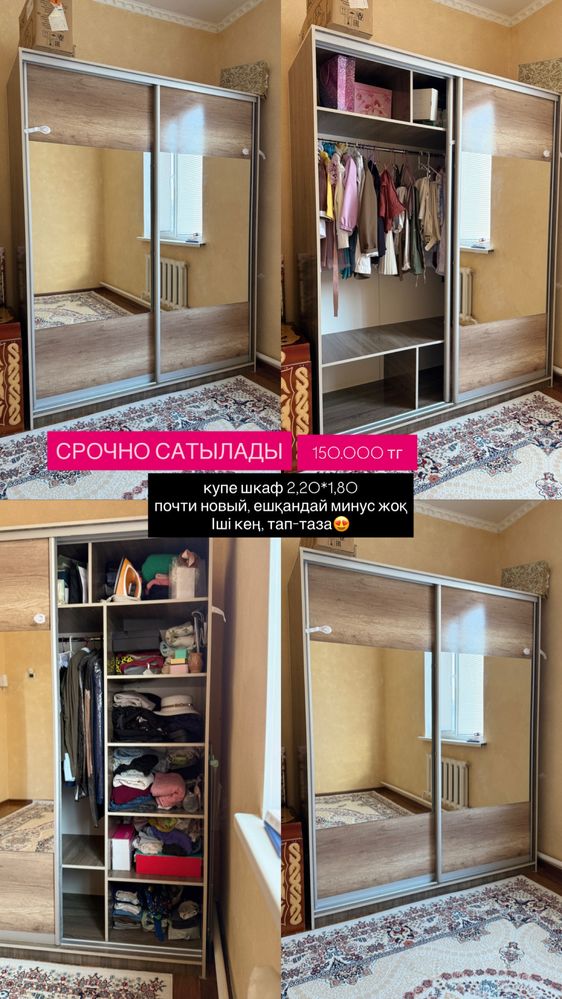 Купе шкаф почти новый срочно сатам