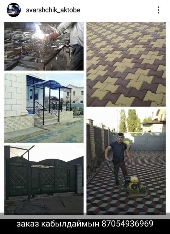 Бручатки , сварочные работа