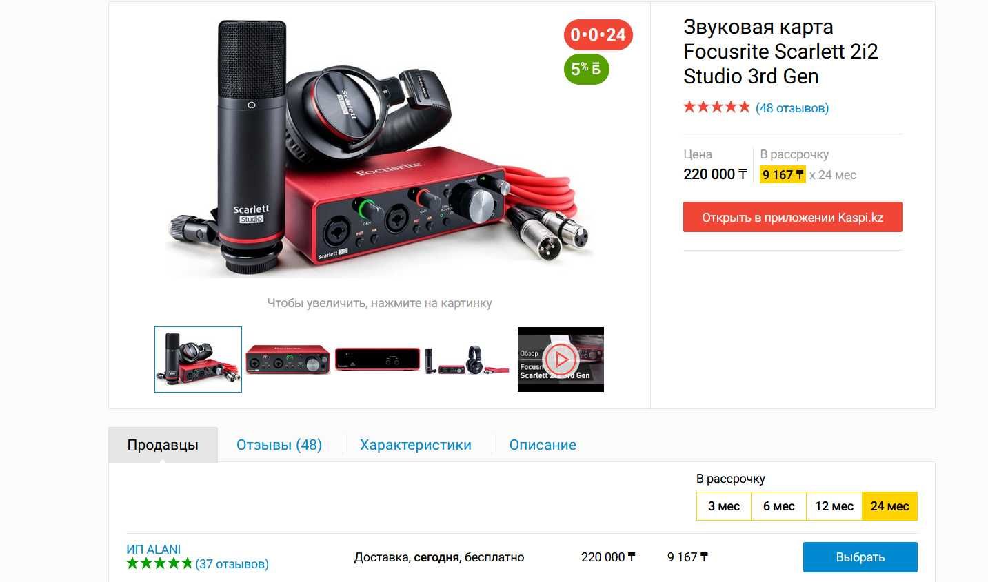 Focusrite Scarlett 2i2 3rd Gen / в отличном состояний /полный комплект