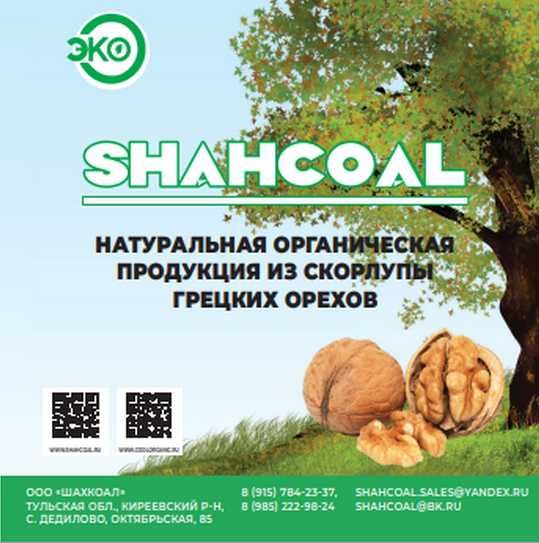 Бальзам для Фикусов и Пальм 500 мл на 50 л воды