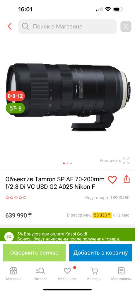 Tamron g2 70-200мм 2,8f nikon