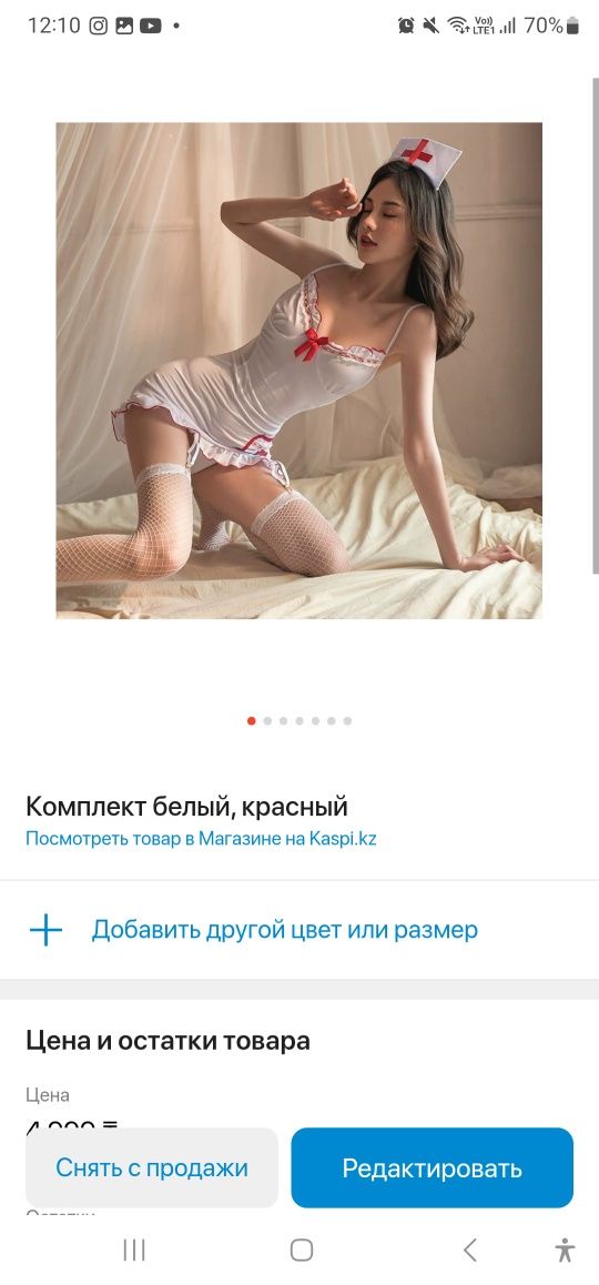 Комплекты для ролевых игр