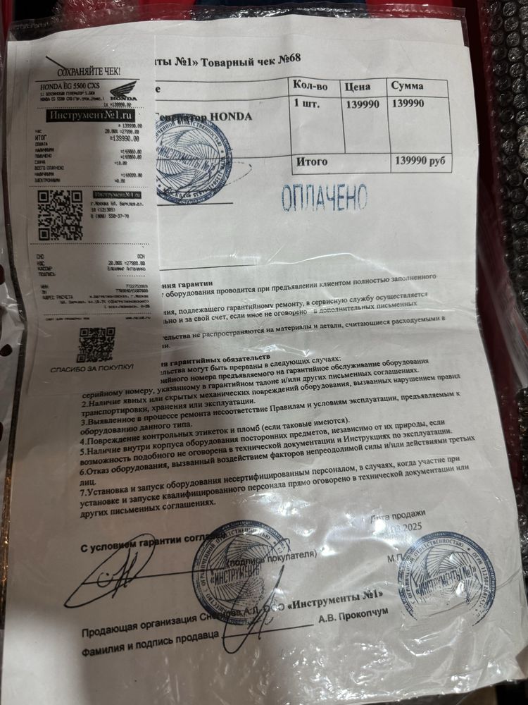 Срочно продам Бинзиновый электрогинератор новый