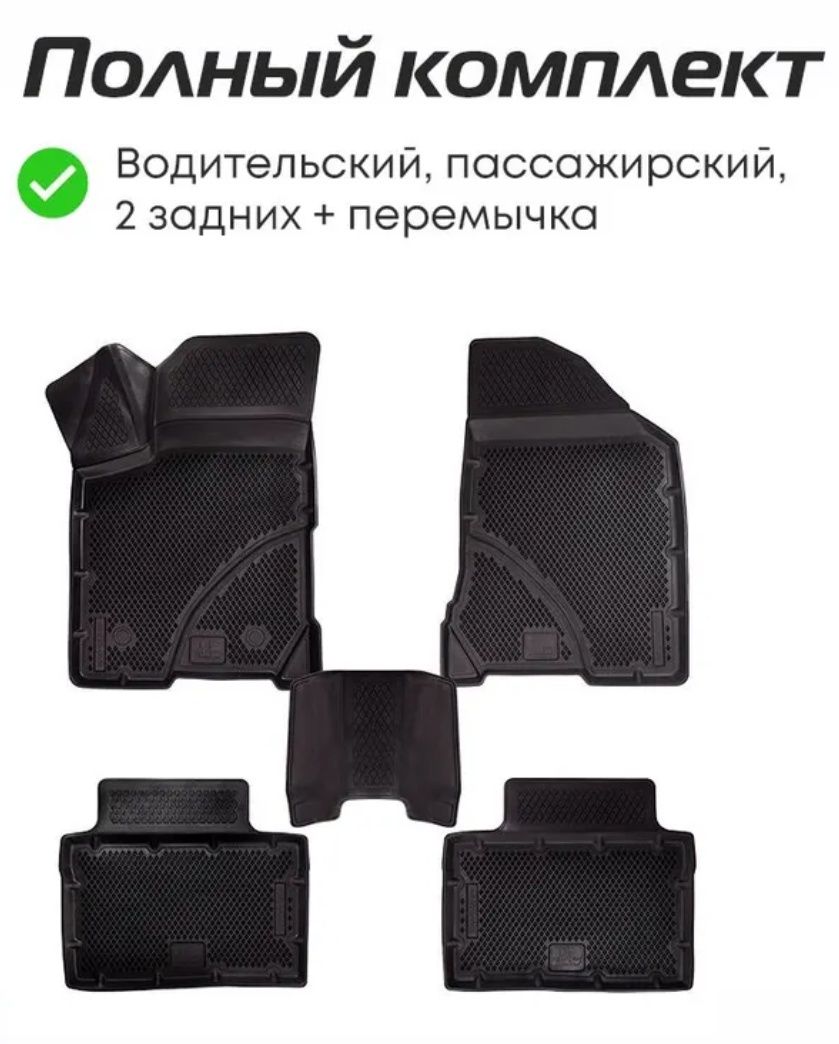 Коврики Лада Веста
