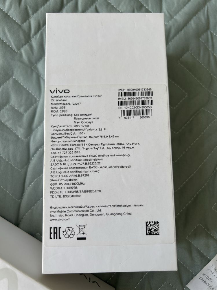 Смартфон vivo V2217