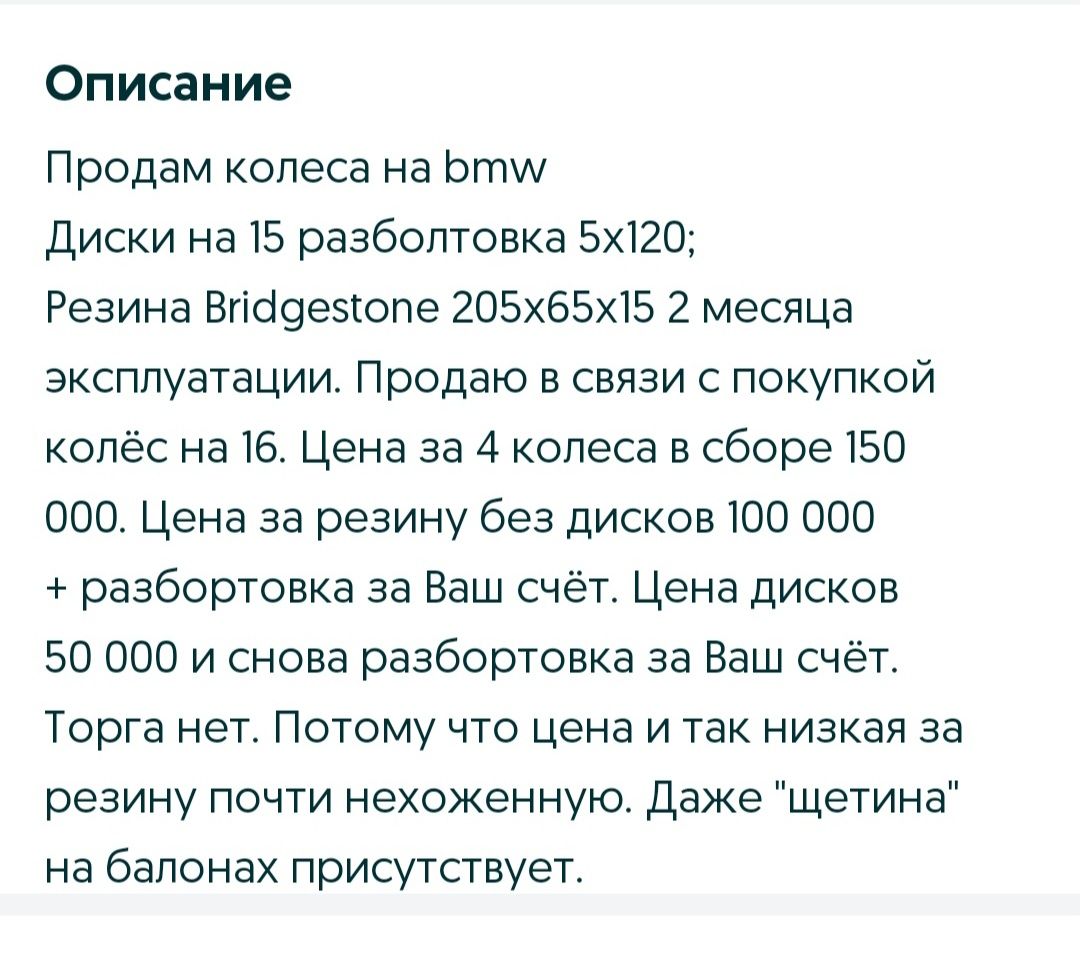 Bridgestone резина диски