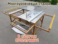 Форматно раскроечный станок универсальный