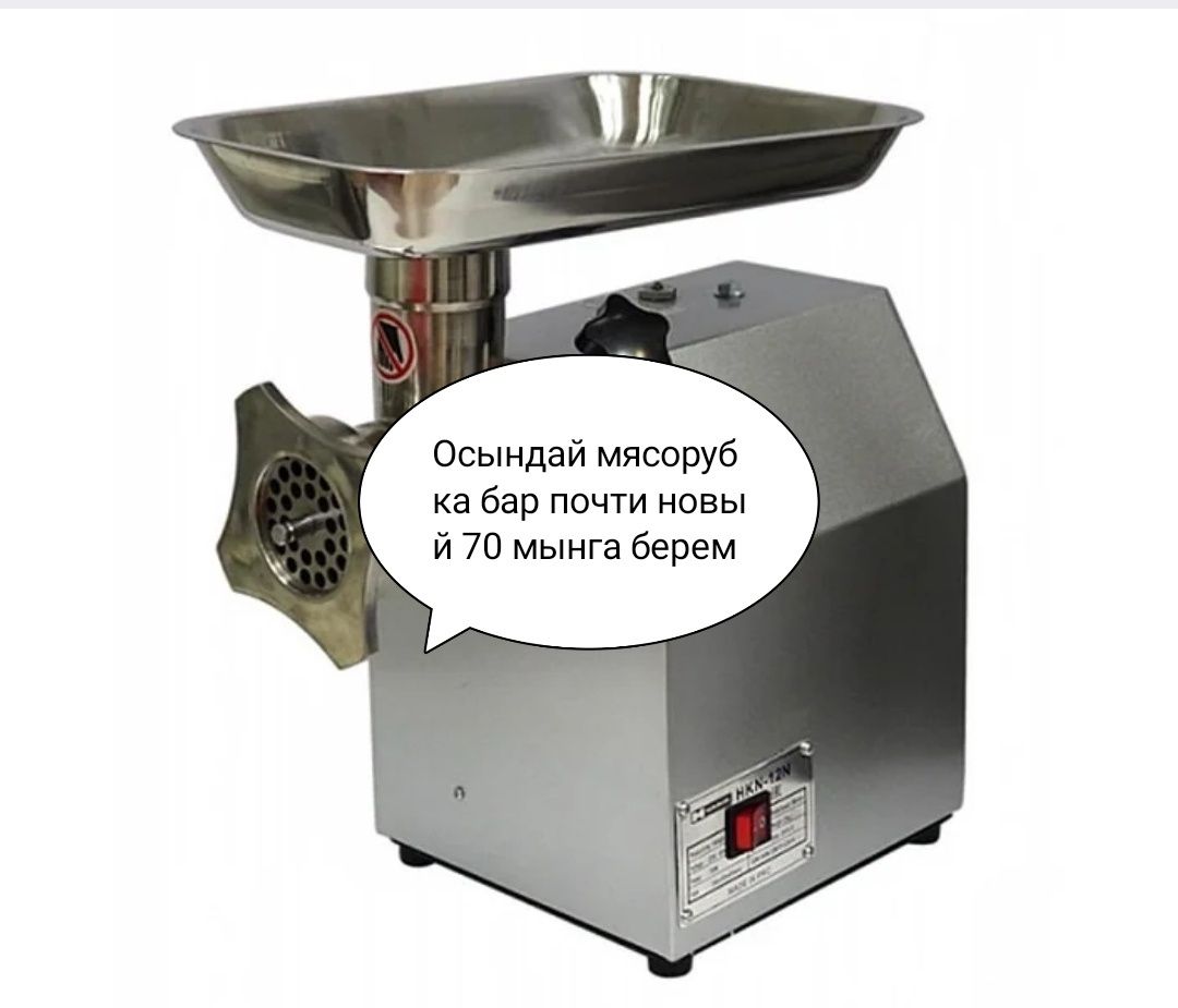 Продам мясорубку почти новая