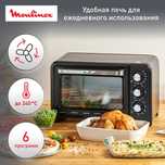 Мини-печь Moulinex OX444832 черный