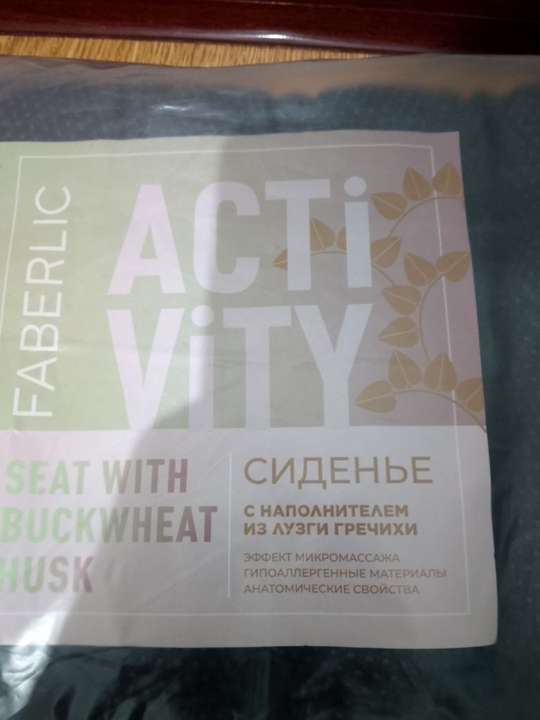 Сиденье с наполнителем из лузги гречихи
