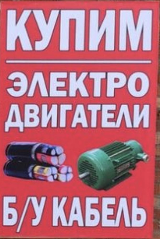 Прием металла самовывоз круглосуточно медь алюминий железо латунь