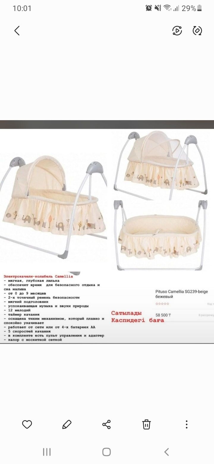 Детский манеж электрический