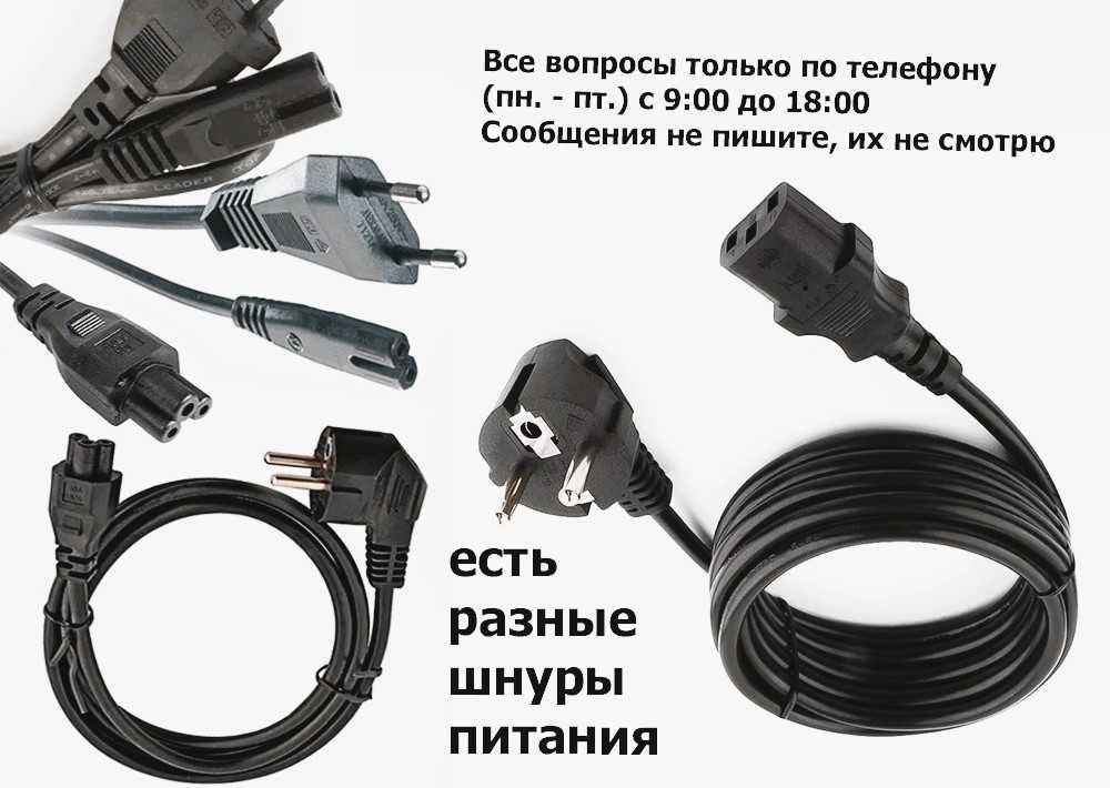 на телевизор SONY - адаптер - блок питания - шнур питания