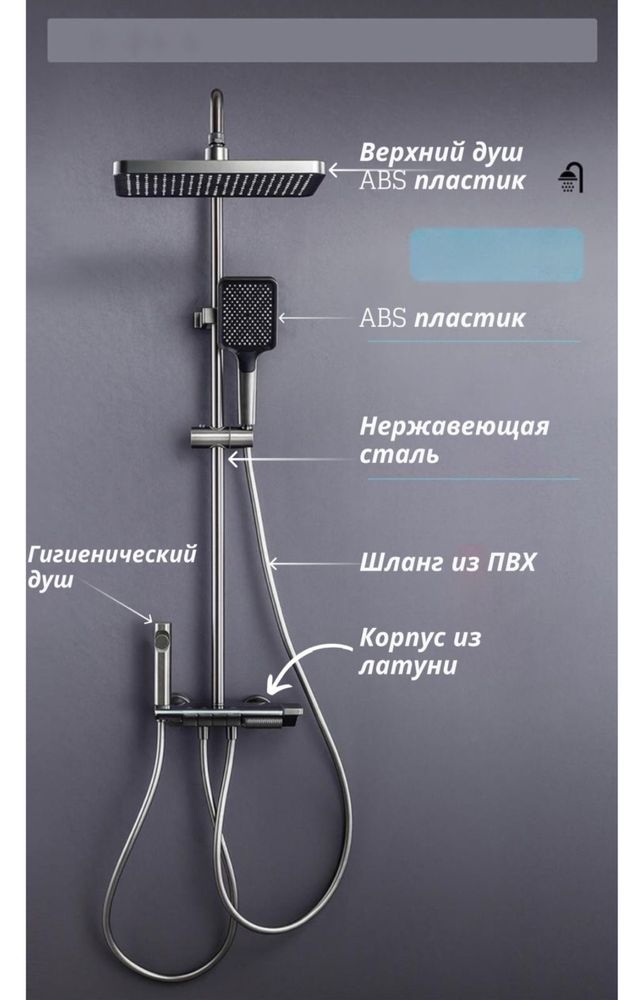 Душевая Система(LUXURY SHOWER SET)