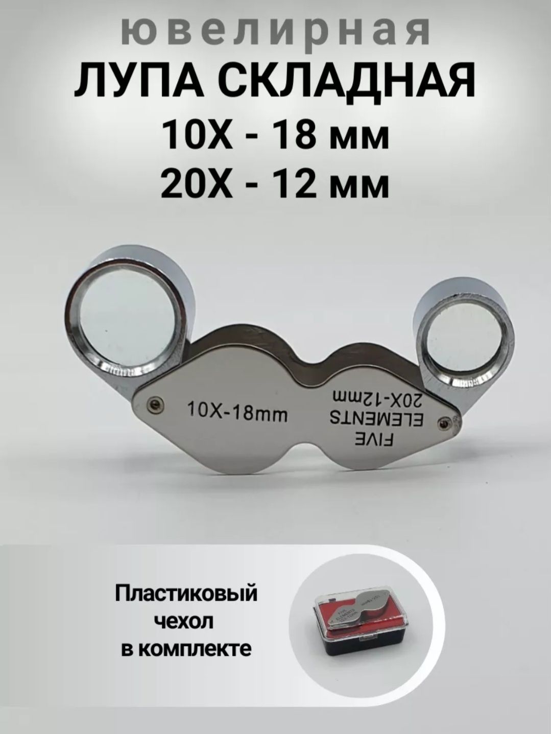 Ювелирные инструменты