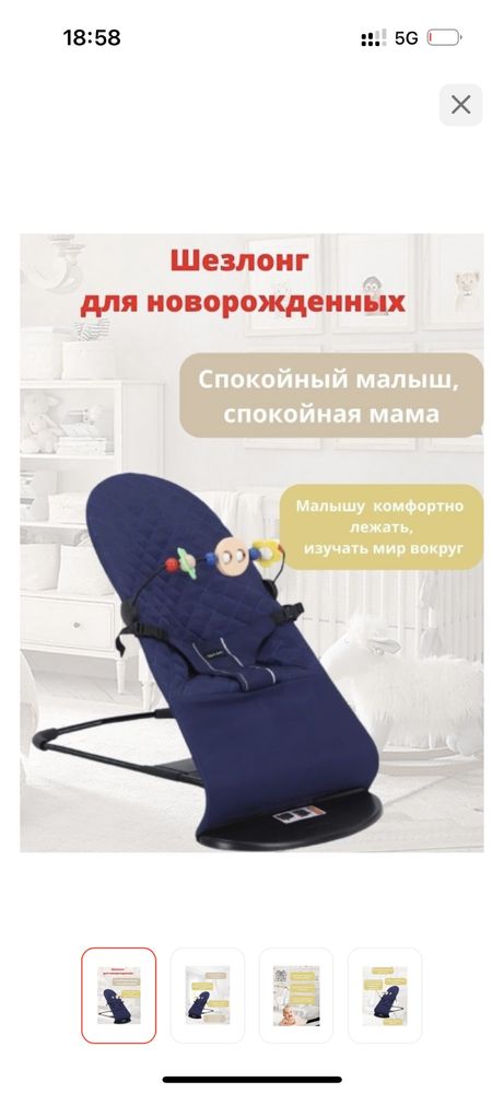 Шезлонг до 2 лет
