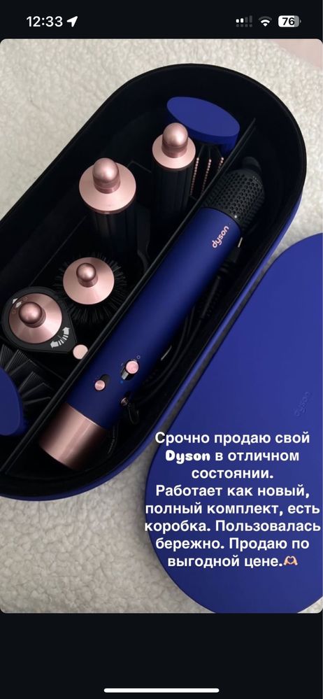 Срочно продаю свой Dyson в отличном состоянии.