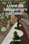 Белая мраморная крошка по 1000 тенге за мешок 25 кг