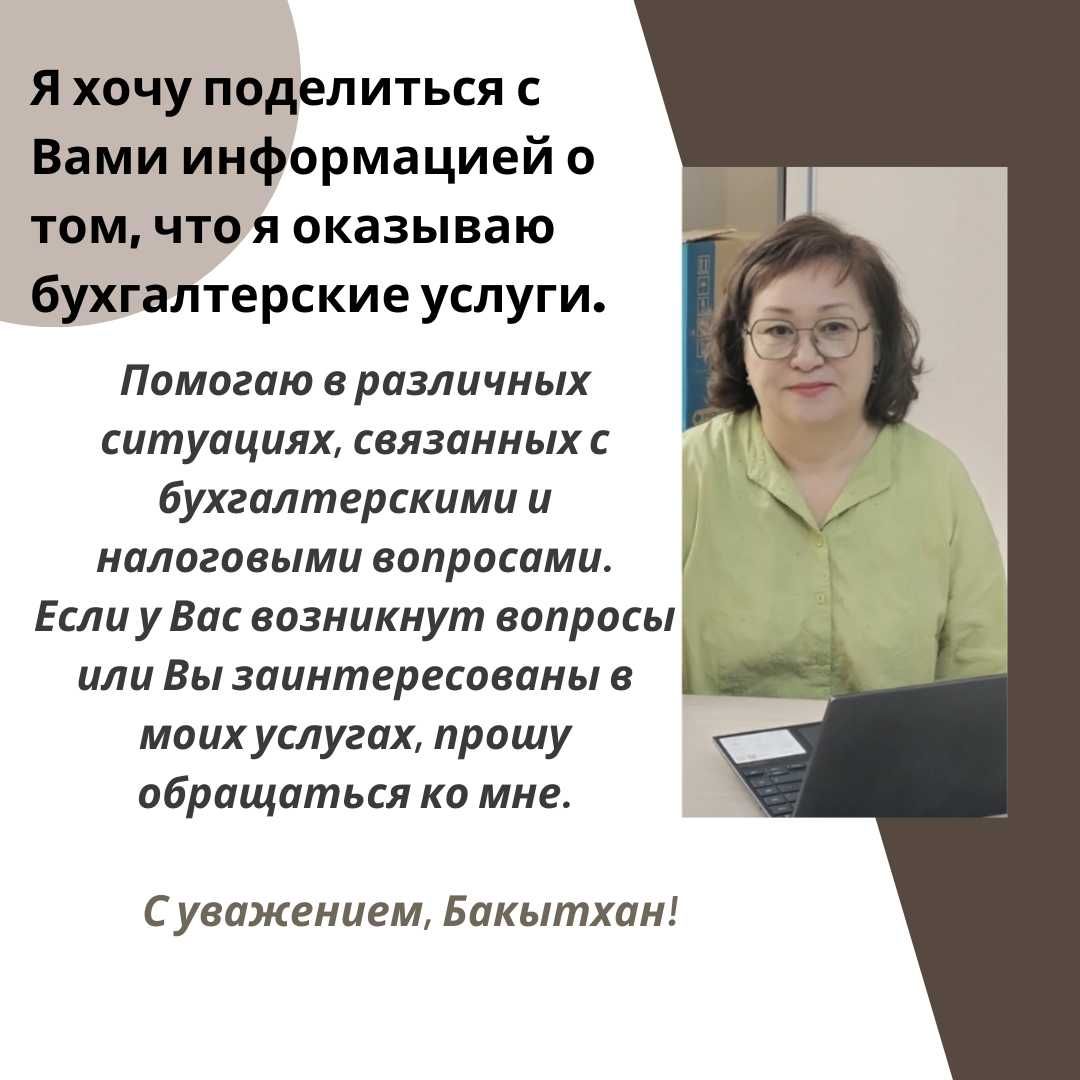 Бухгалтерские услуги, Отчеты. Восстановление.    Стаж 26 +