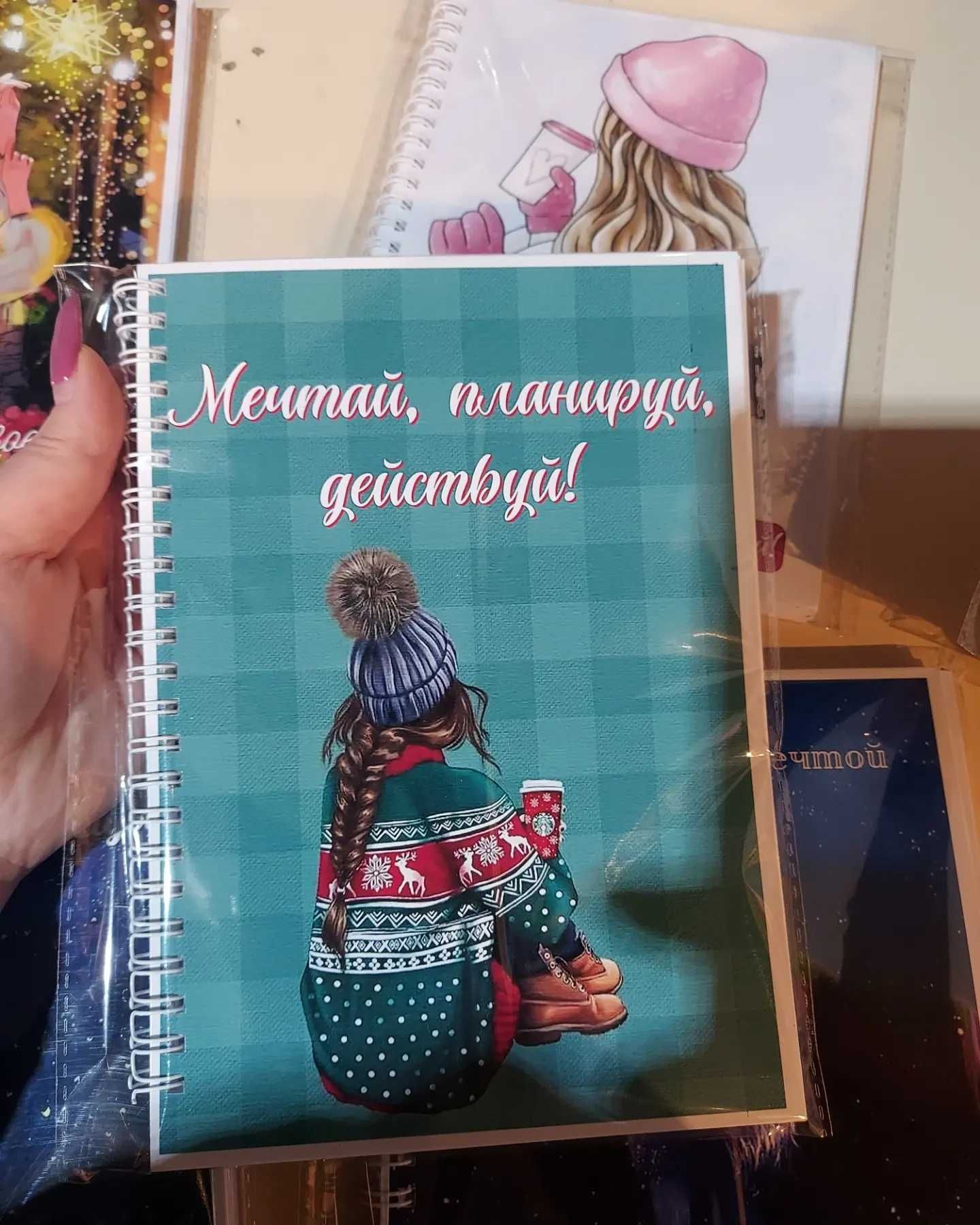 Блокноты-планеры