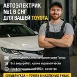 Ремонт автомобилей. Автоэлектрик. Моторист. Есть выезд.
