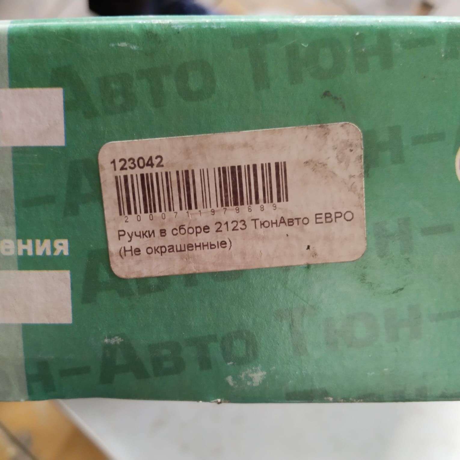 Запчасти шеви нива