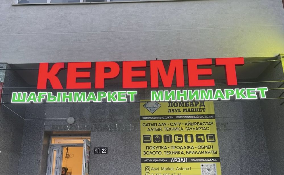 ВЫВЕСКИ,световые буквы,обьемные буквы,лайтбокс,световые короба баннер