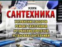 Сантехник тепловизор влагомер акустика детектор