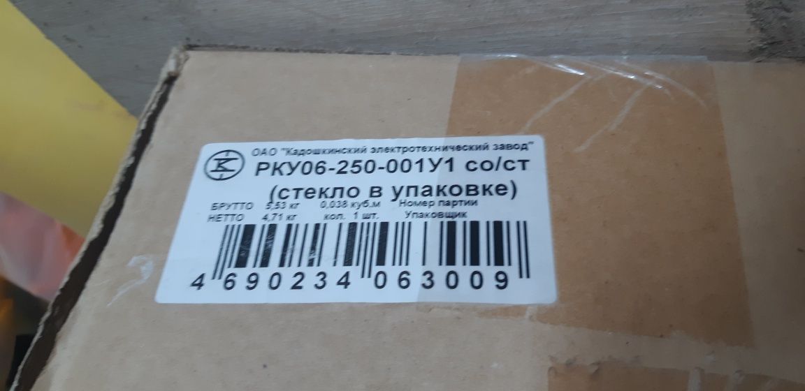 Уличные освещения