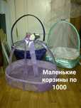 Корзины Калта Тойбастар Коржын. Самые низкие цены. Торопитесь