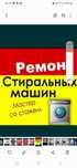 Ремонт стиральных машин