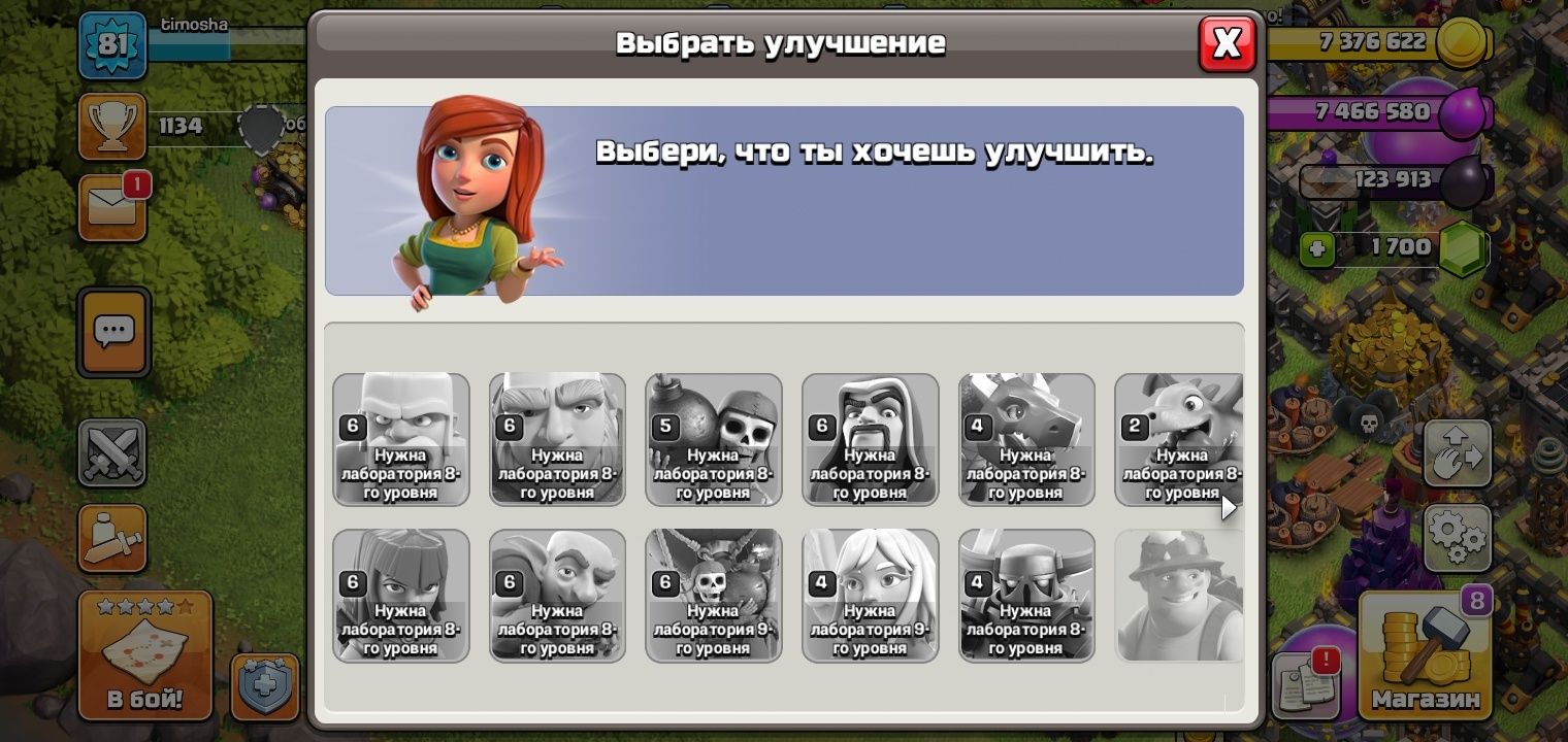 Аккаунт клеш оф кленс