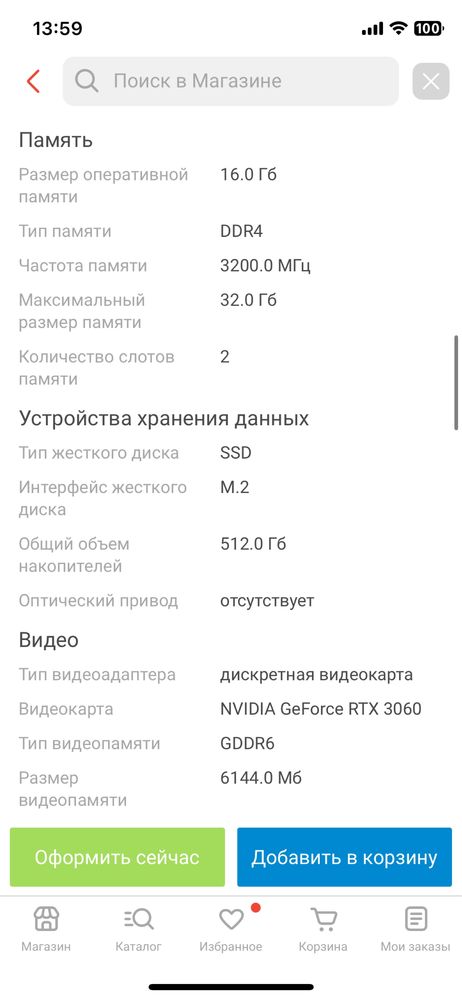 Продам игровой ноутбук Acer