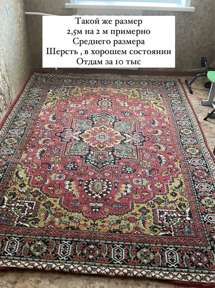 Продам советские, качественные ,шерстянные ковры , в хорошем состоянии