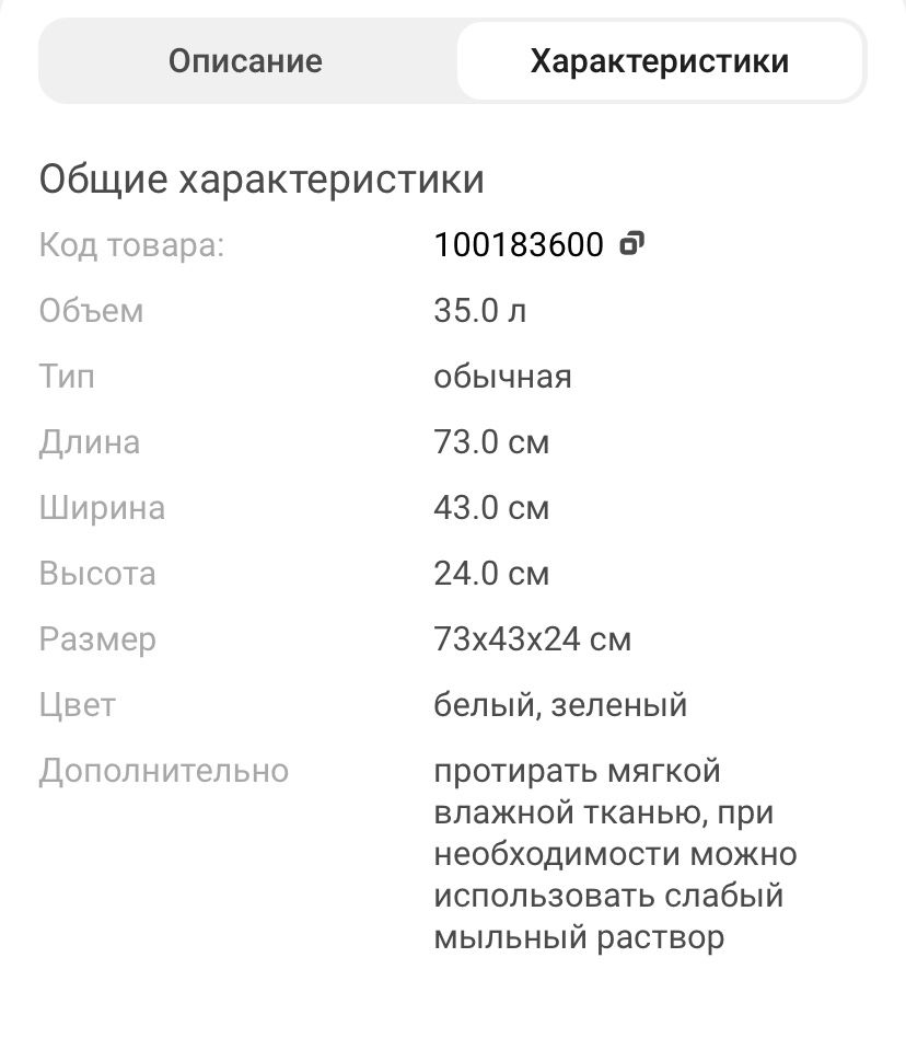 Детская ванночка IKEA Лэтсам, 73x43 см, белый, зеленый