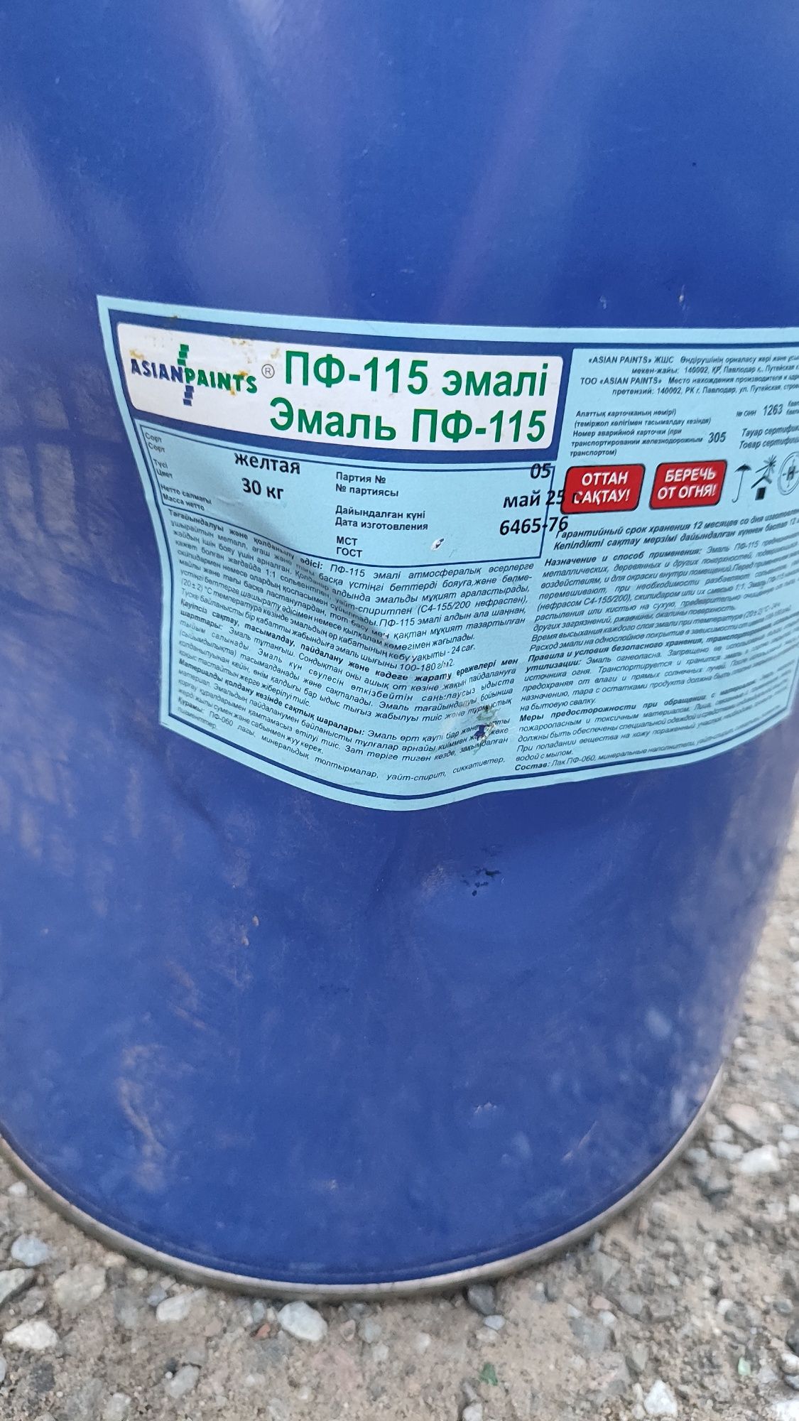 Продаю эмаль ПФ-115 высокого качества!