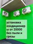 Установка кондиционеры