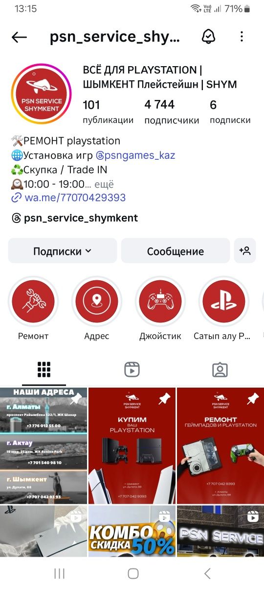 Плэйстэйшн 4 Слим