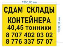Склад  возле яляна  и Байсате