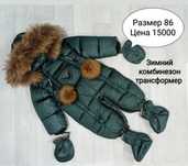 Продам зимний комбинезон