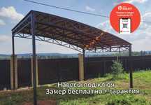 Навесы, заборы и ворота под ключ