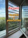 Решетки 2в1. Зашита для детей. Сетки москитные. Ремонт окон. Откосы.