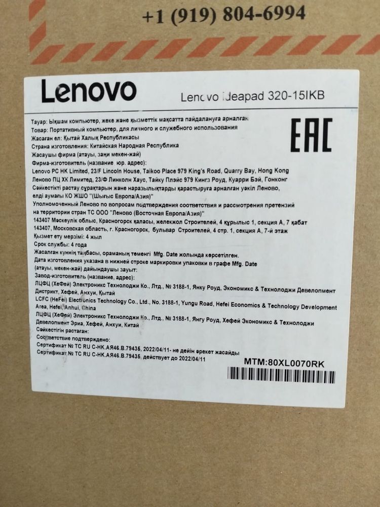 Ноутбук Lenovo продам, либо обмен на МФУ в хорошем состоянии