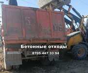 Бетонные отходы с доставкой