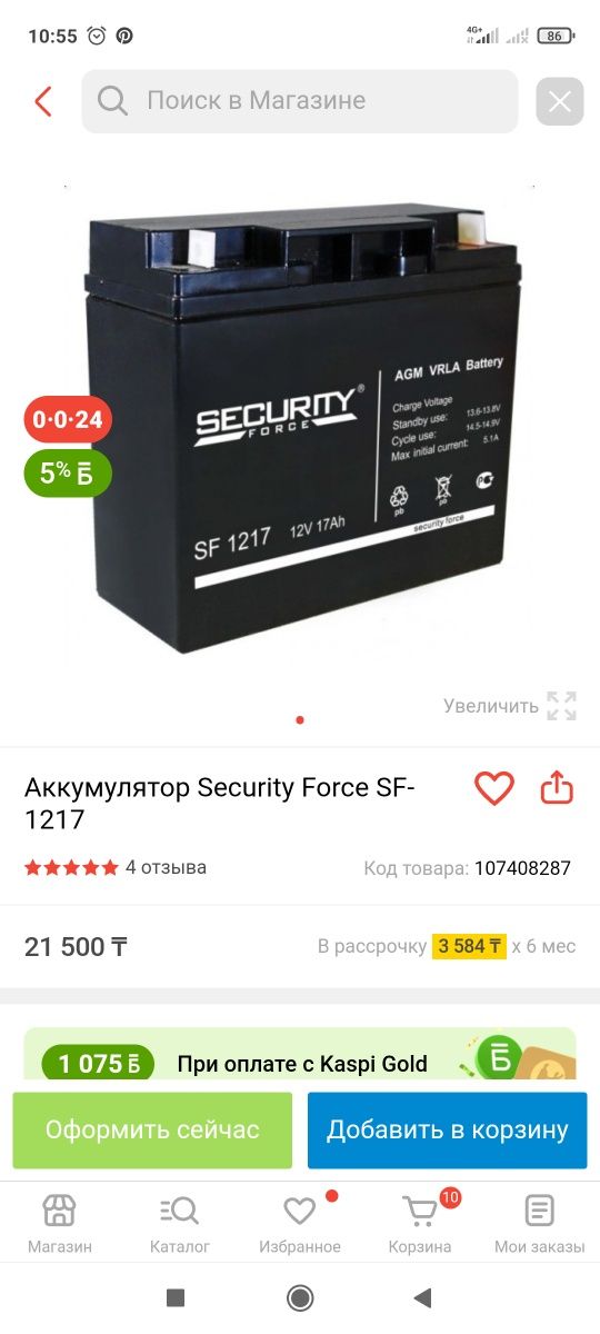 Аккумулятор новый для ИБП